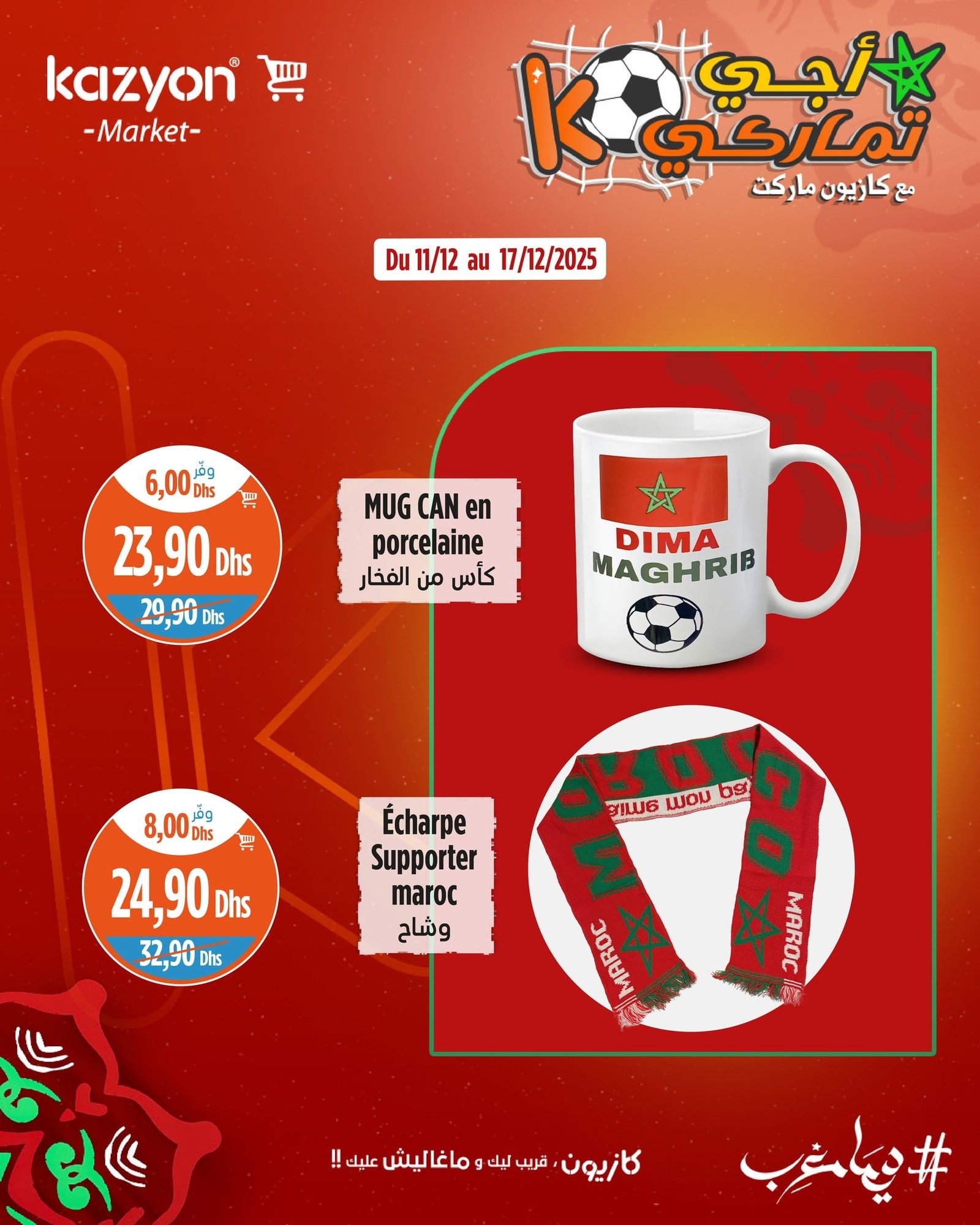 Catalogue Kazyon du 11 au 17 décembre 2025